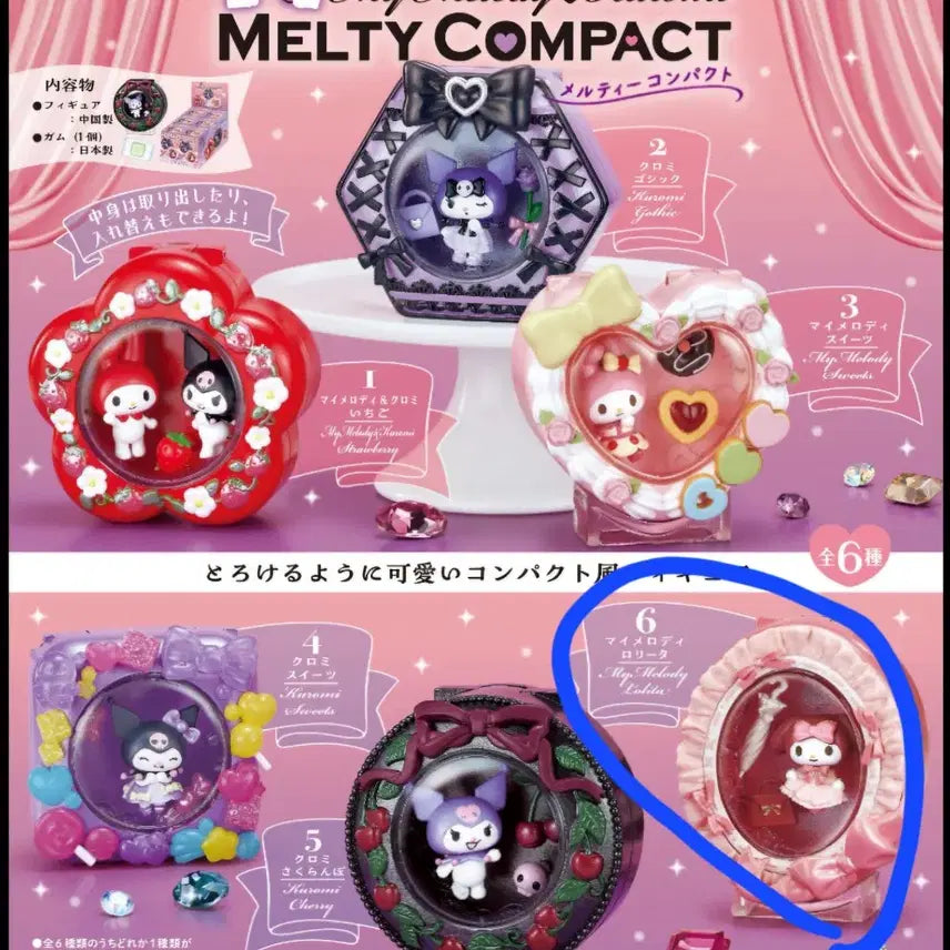 [BUNJANG] Sanrio My Melody Melty Compact Re-Ment 6 / 산리오 마이멜로디 멜티 컴팩트 리멘트