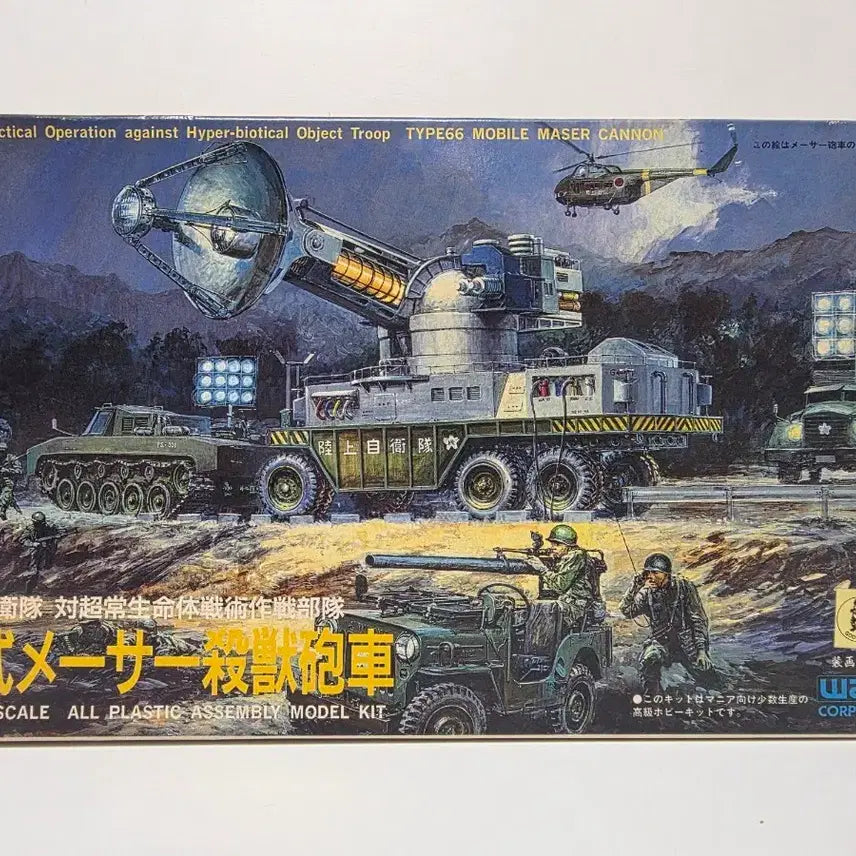 [BUNJANG] Wave 1/87 Scale 66式 M.A.S.E.R. Monster Cannon Vehicle Model Kit / 1/87 스케일 66식 메이서 살수포차