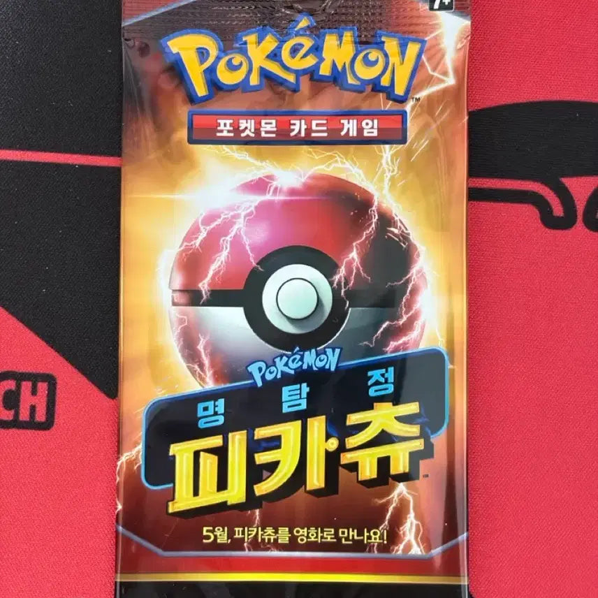 [BUNJANG] Detective Pikachu Promo Pack - Sealed (Pokemon Card) / 고대 명탐정 피카츄 프로모 팩 미개봉 (포켓몬카드)