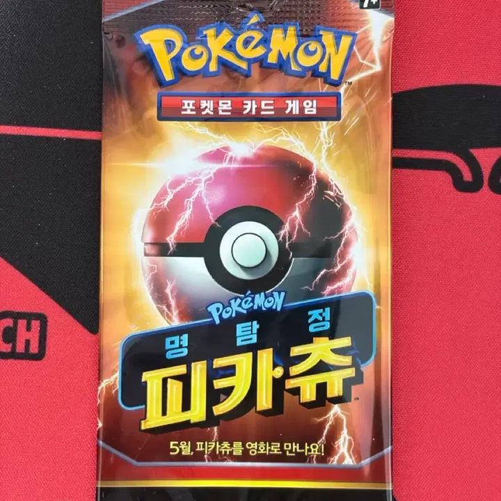 [BUNJANG] Detective Pikachu Promo Pack - Sealed (Pokemon Card) / (이번 주말만)고대 명탐정 피카츄 프로모 팩 미개봉 (포켓몬카드)