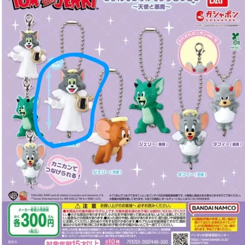 [BUNJANG] Tom and Jerry Angel &amp; Devil Gacha Charm Tom / 톰과 제리 천사 악마 주렁주렁 가챠 톰
