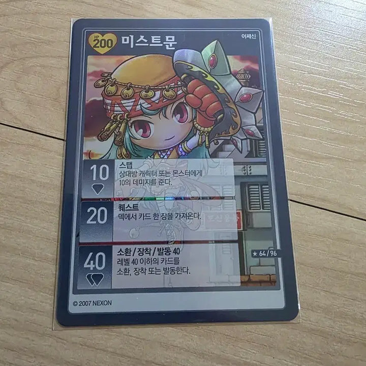[BUNJANG] MapleStory iTCG Mistmoon Card / (메이플스토리 iTCG)미스트문 카드 팝니다.