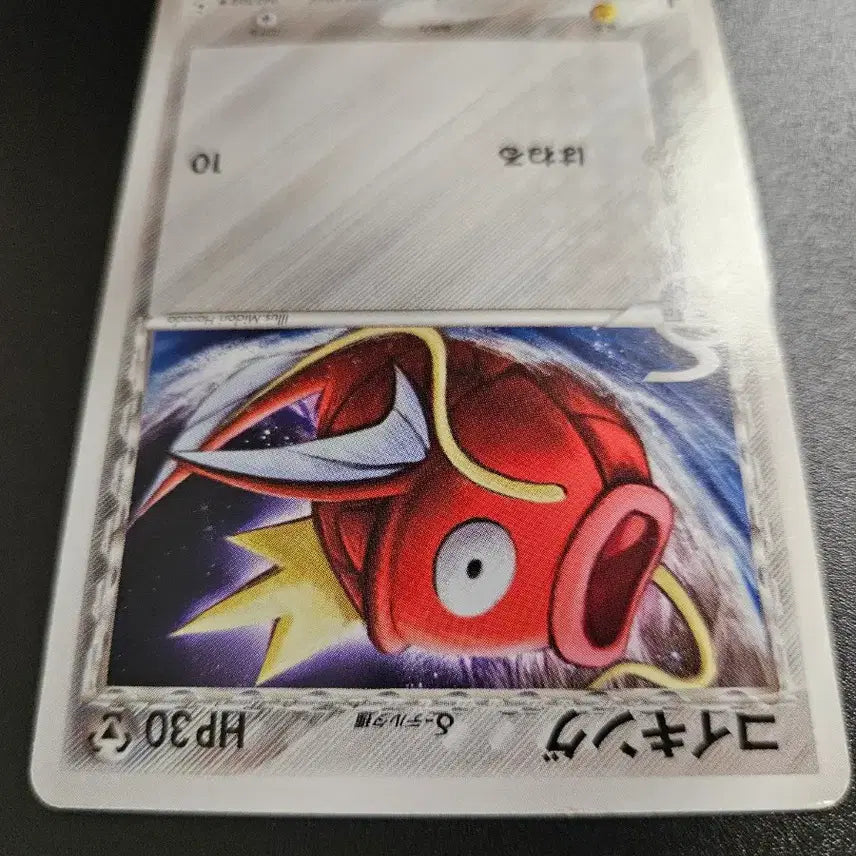 [BUNJANG] First Edition Delta Electric Magikarp 043/052 Pokemon Card / [일판/희귀] 초판 델타 전기 잉어킹 043/052 포켓몬카드