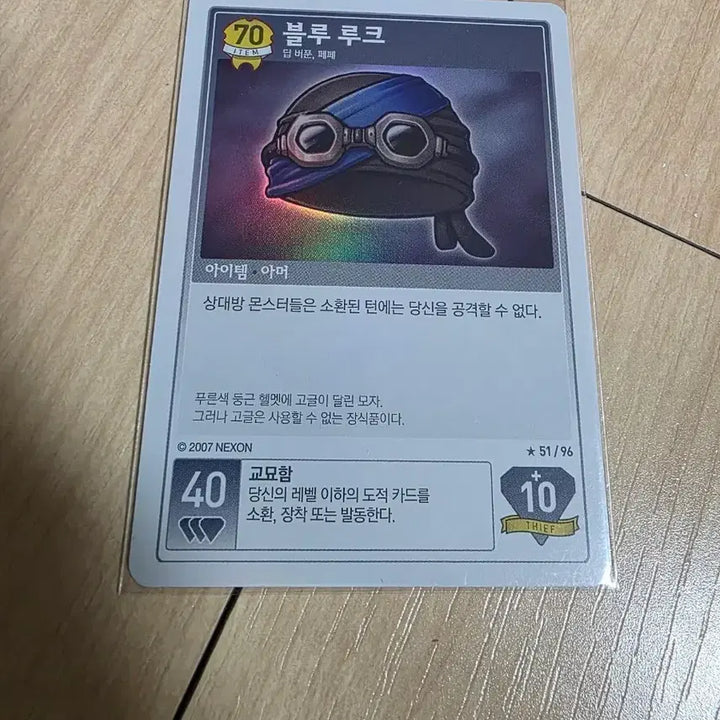 [BUNJANG] MapleStory iTCG Blue Luke Card / (메이플스토리 iTCG)블루 루크 카드 팝니다.