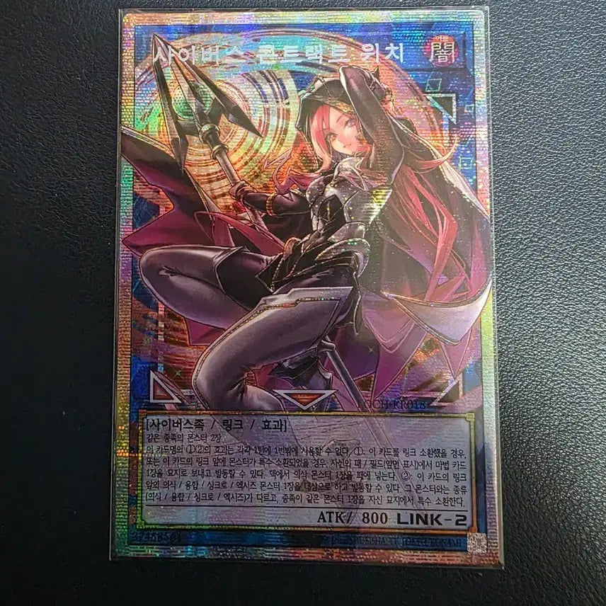 [BUNJANG] Yu-Gi-Oh! Cyberse Contract Witch Overtop / 유희왕 사이버스 콘트랙트 위치 오버프싴
