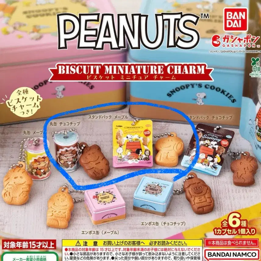 [BUNJANG] Snoopy Peanuts Biscuit Miniature Charm Gacha Bundle Set / 일괄)스누피 피너츠 비스킷 미니어처 참 가챠