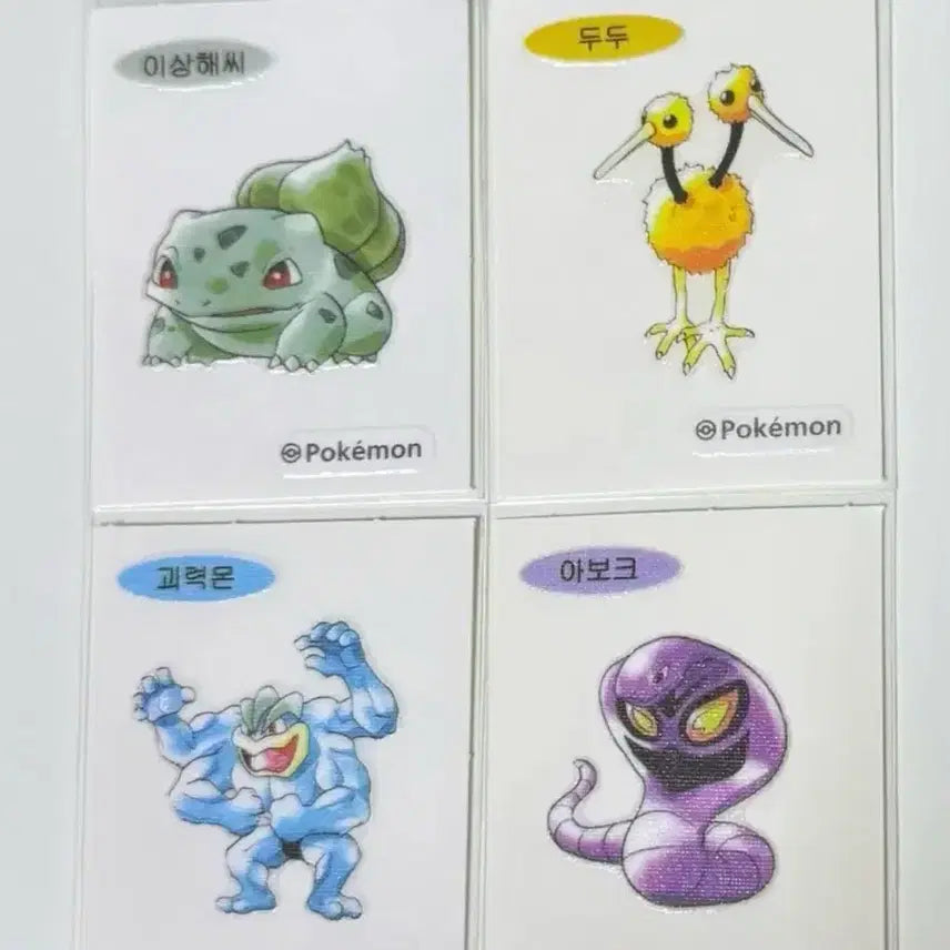 [BUNJANG] Pokemon 30th Anniversary Sticker - Bulbasaur, Machamp, Arbok / 포켓몬스터 30주년 띠부씰 (이상해씨, 괴력몬, 아보크)