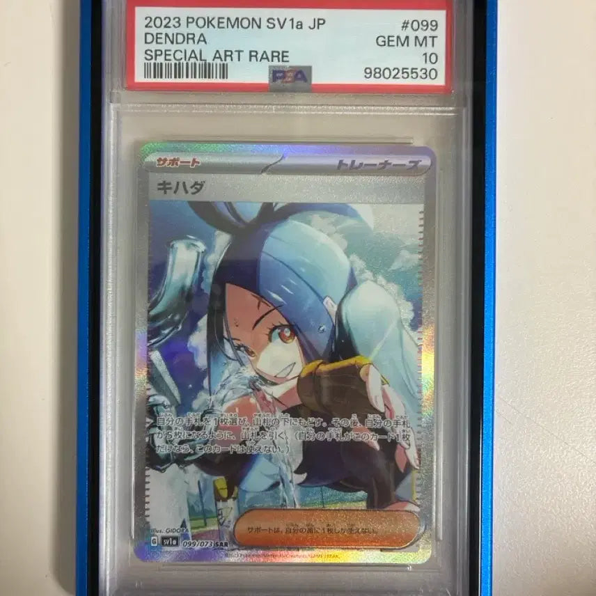 [BUNJANG] Pokemon Card Unhyang SAR Japanese PSA 10 / 포켓몬카드 운향 SAR 일판 PSA10 판매합니다