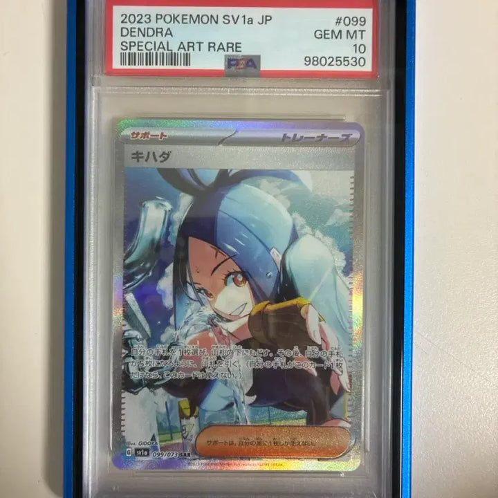 [BUNJANG] Pokemon Card Unhyang SAR Japanese PSA 10 / 포켓몬카드 운향 SAR 일판 PSA10 판매합니다
