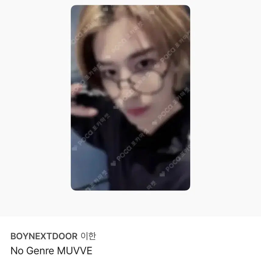 [BUNJANG] BOYNEXTDOOR Leehan No Genre MUVVE Photocard / BOYNEXTDOOR 이한 No Genre MUVVE 포카