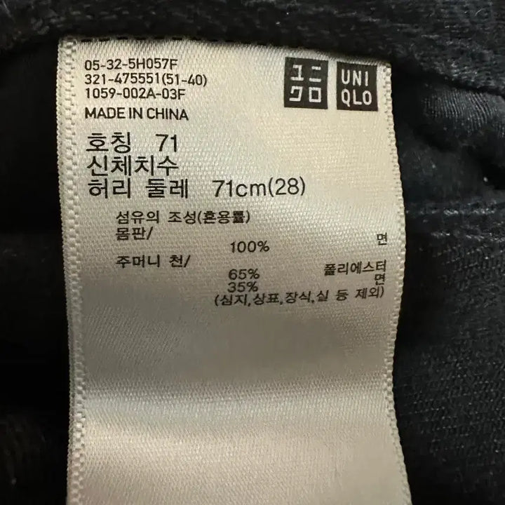 [BUNJANG] Uniqlo Wide Straight Jeans Dark Grey 28 / [28] 유니클로 와이드스트레이트진 다크그레이