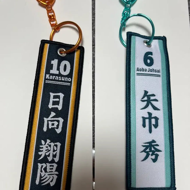 [BUNJANG] Haikyuu!! Kuji Prize G Nametag Keyrings (Hinata Shoyo, Yahaba Shigeru) Bundle Set / [일괄] 하이큐 쿠지 G상 네임택 키링  / 히나타 쇼요, 야하바 시게루