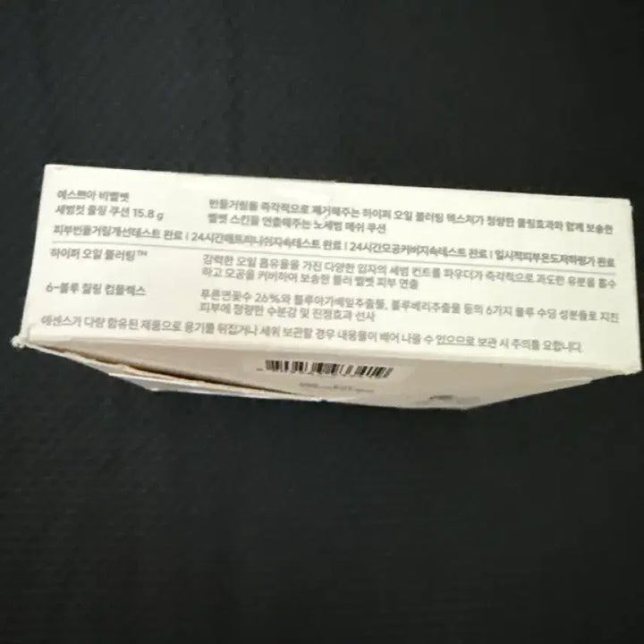 [SOLD OUT] 에스쁘아 비벨벳 세범컷 쿨링 쿠션 15.8g