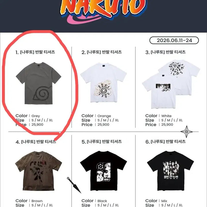 [BUNJANG] SPAO Naruto Collaboration T-Shirt (Size L) / 판매)나루토x스파오 반팔티 1번 L 팝니다