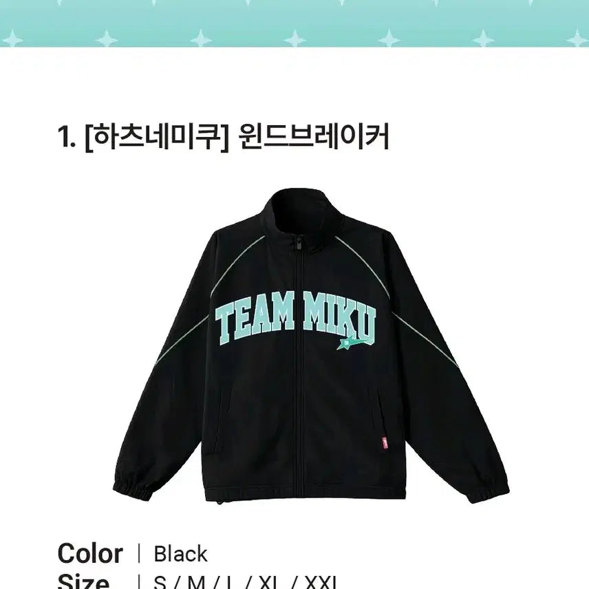 [BUNJANG] SPAO x Hatsune Miku Windbreaker (Sealed) / 미개봉) 스파오 X 미쿠 윈드브레이커 사이즈다있음 + 특전