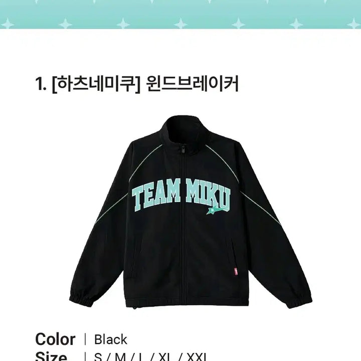 [BUNJANG] SPAO x Hatsune Miku Windbreaker (Sealed) / 미개봉) 스파오 X 미쿠 윈드브레이커 사이즈다있음 + 특전