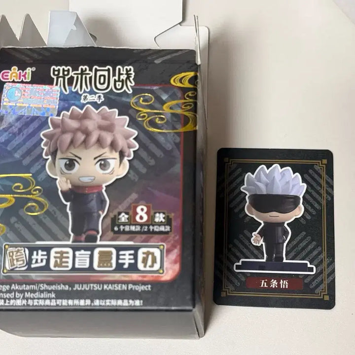 [BUNJANG] Jujutsu Kaisen Gojo Satoru Step Up Sealed Figure / 주술회전 스탭업 워킹스탭 고죠