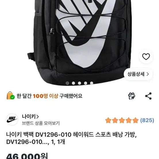 [BUNJANG] Nike Hayward Backpack DV1296-010 / 나이키 백팩 헤이워드 DV1296-010 새상품