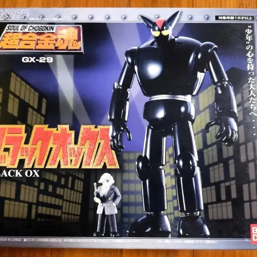 [BUNJANG] Bandai Chogokin Black Ox GX-29 / 반다이 초합금 블랙옥스  저렴하게