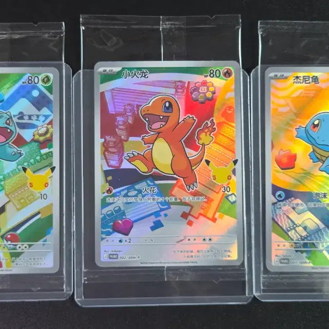 [BUNJANG] Pokemon 30th Anniversary First Partner Promo Cards (Bulbasaur, Charmander, Squirtle) - Bundle Set / 포켓몬카드 30주년 중판 퍼스트파트너 (이상해씨,파이리,꼬부기)