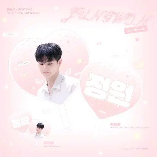 [BUNJANG] Enhypen Jungwon Uchiva Photocard / 엔하이픈 정원 우치와 양도