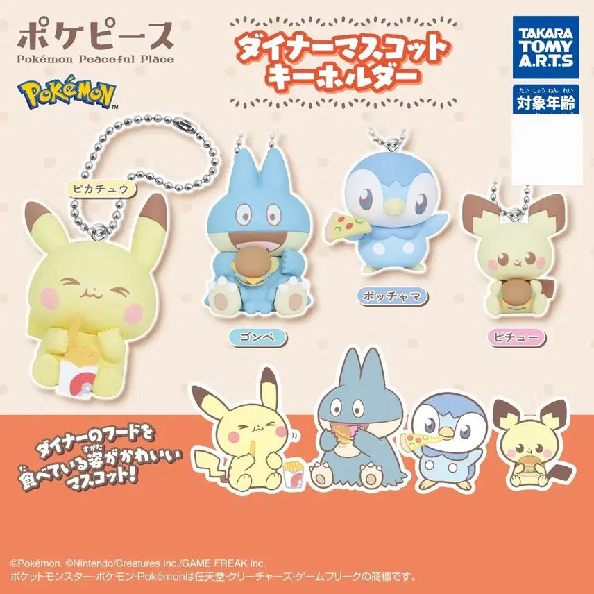 [BUNJANG] Takara Tomy "Pocket Piece Diner" Mascot Keychain Gacha Full Set / 신상 풀세트) 포켓몬 포켓피스 다이너 마스코트 키링 가챠