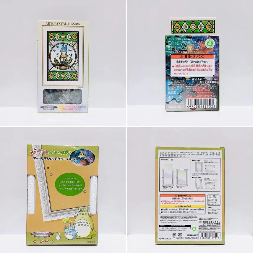 [BUNJANG] My Neighbor Totoro Crystal Jigsaw Puzzle &amp; Frame Bundle Set (Sealed) / 토토로 크리스탈 퍼즐과 프레임 일괄 팝니다