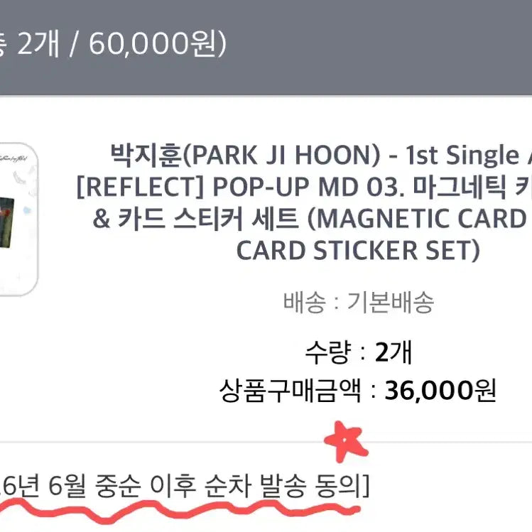 [BUNJANG] Park Ji Hoon REFLECT Popup MD Magnetic Card Case / 박지훈 REFLECT 팝업 MD 마그네틱 카드 케이스