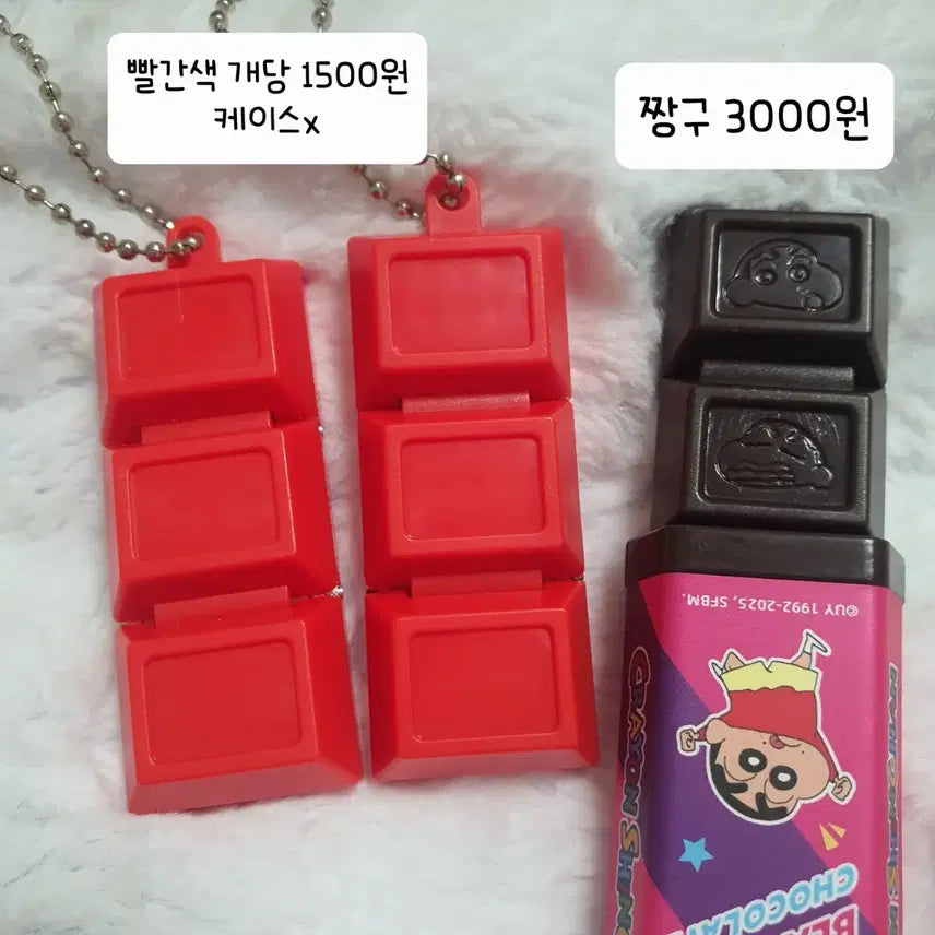 [BUNJANG] Crayon Shin-chan Sanrio Meiji Chocolate Clicker Keychain / [개당]짱구 산리오 메이지 초콜릿 딸깍이 뽀각이 키링