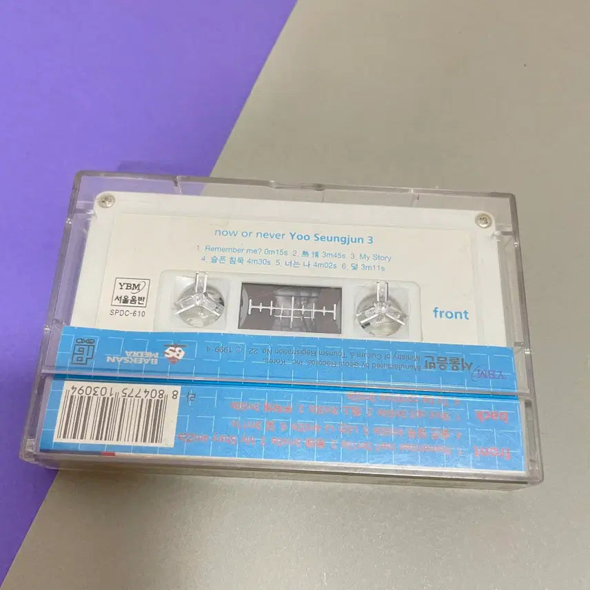 [BUNJANG] Yoo Seung Jun 3rd Album Now Or Never Cassette Tape / [중고음반/TAPE] 유승준 3집 Now Or Never 카세트테이프