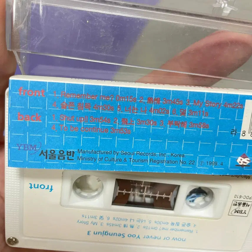 [BUNJANG] Yoo Seung Jun 3rd Album Now Or Never Cassette Tape / [중고음반/TAPE] 유승준 3집 Now Or Never 카세트테이프