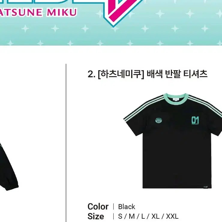 [BUNJANG] SPAO x Miku Color Block Short Sleeve T-Shirt (Sealed) / 미개봉) 스파오 X 미쿠 배색 반팔 티셔츠 + 특전