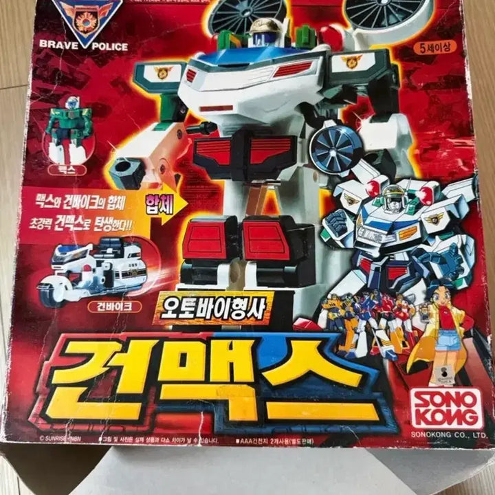 [BUNJANG] Son Goku Toy Motorcycle Detective Gunmaxx Full Set / 손오공 오토바이형사 건맥스 새상품 풀세트