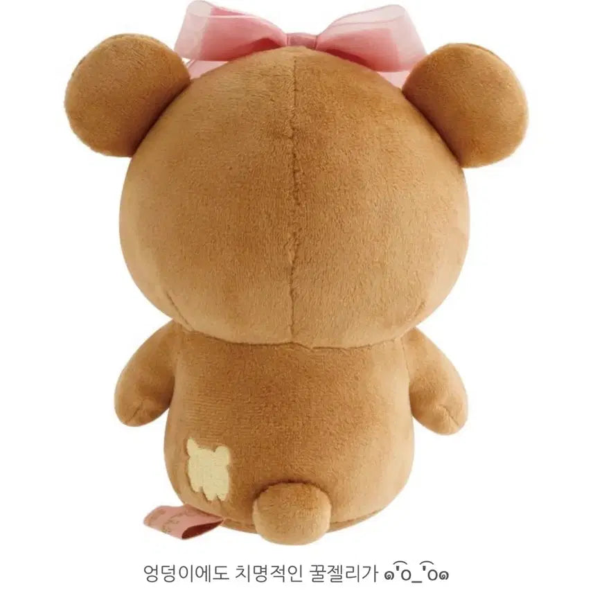 [BUNJANG] San-X Makeup Series Chairoikoguma Wink Ribbon Plush Doll / 산엑스 메이크업 시리즈 차이로이코구마 마스코트 윙크 리본 누이 인형