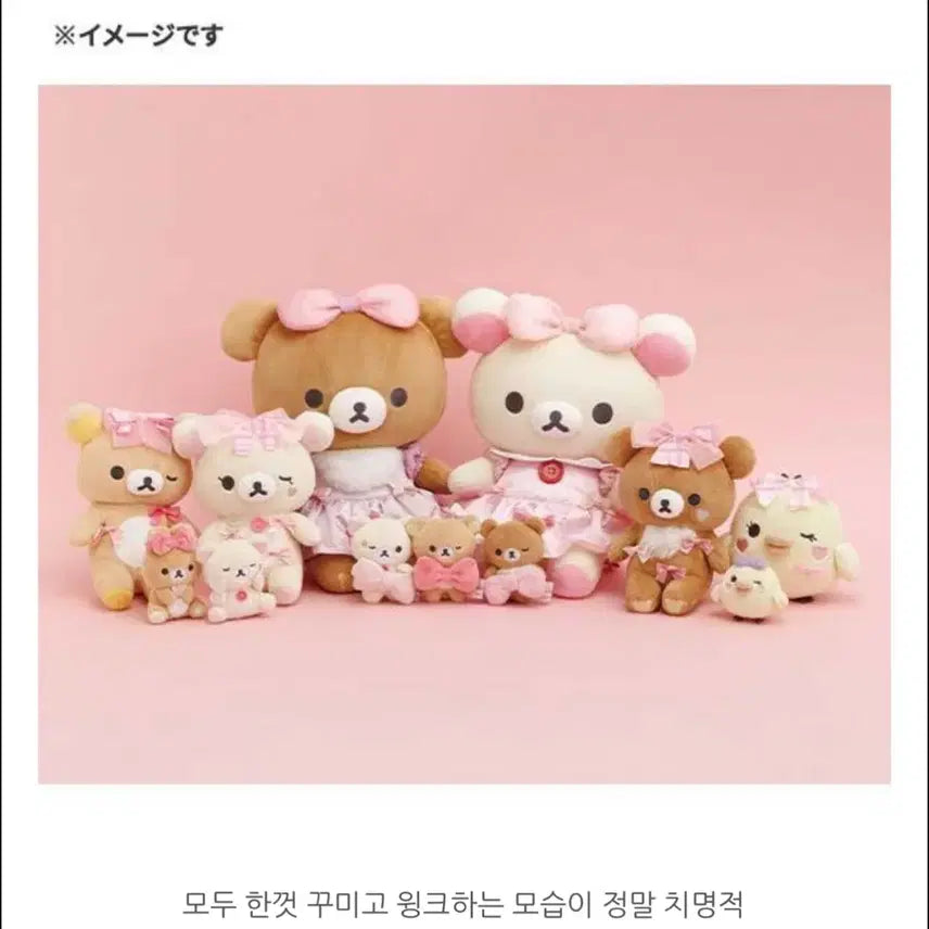 [BUNJANG] San-X Makeup Series Chairoikoguma Wink Ribbon Plush Doll / 산엑스 메이크업 시리즈 차이로이코구마 마스코트 윙크 리본 누이 인형
