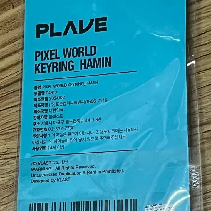 [BUNJANG] Plaisir Pixel World Keyring Hamin Sealed / (미개봉) 플레이브 픽셀월드키링 하민