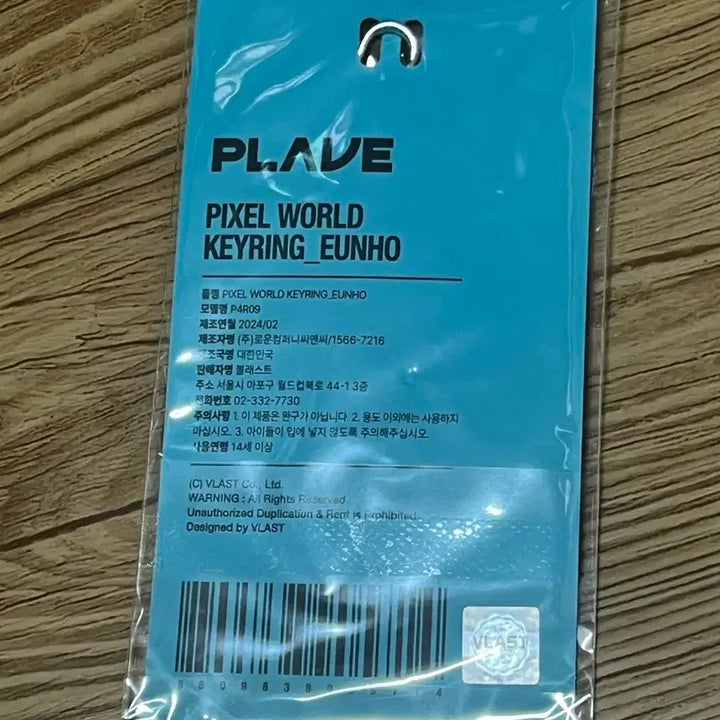 [BUNJANG] PLAVE Pixcel World Keyring Eunho (Sealed) / (미개봉) 플레이브 픽셀월드키링 은호