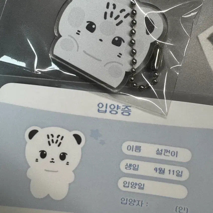 [SOLD OUT] 알파드라이브원 알디원 김건우 설껀이 인형