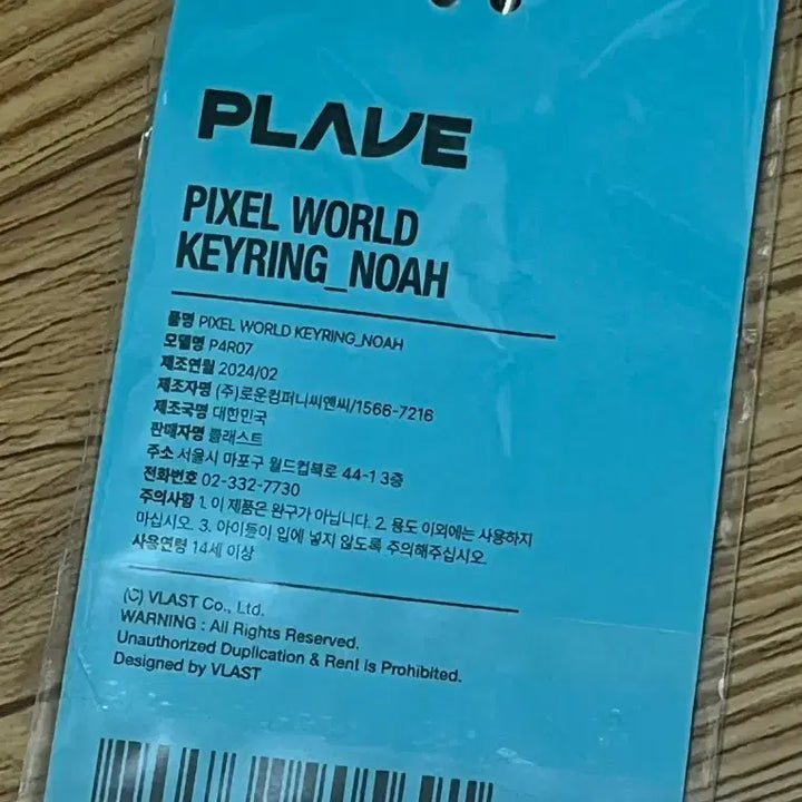 [BUNJANG] PLAVE Pixel World Keyring Noah (Sealed) / (미개봉) 플레이브 픽셀월드키링 노아