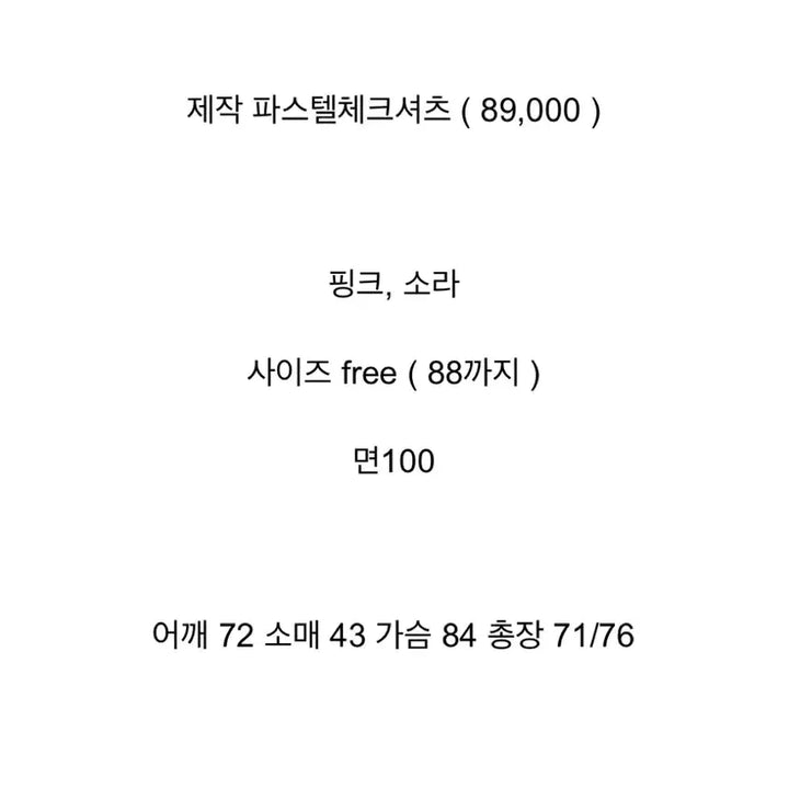 [BUNJANG] Bycinyy Pastel Check Shirt Sky Blue / 바이씨니 제작 파스텔체크셔츠 소라