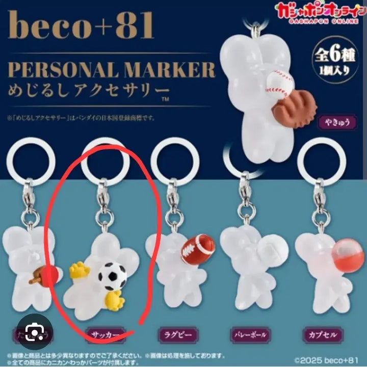 [BUNJANG] BECO+82 Mezirushi Soccer Ball / BECO+82 베코 메지루시 - 축구
