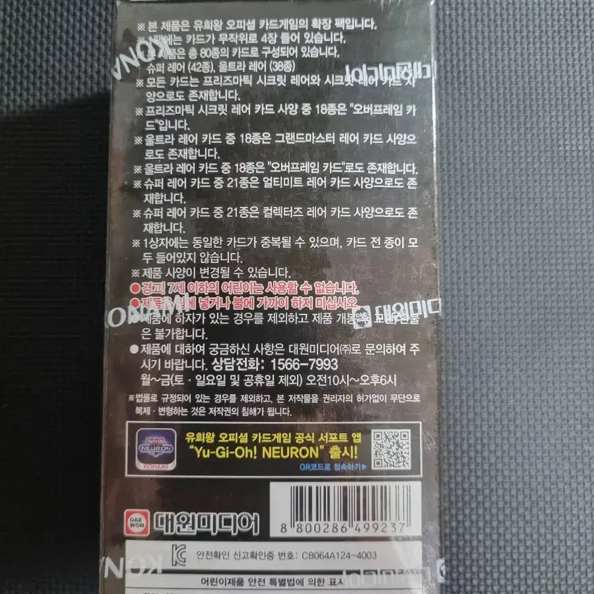 [BUNJANG] Yu-Gi-Oh! Limit Over Collection The Heroes 3 Boxes Unsealed / 유희왕 리밋 오버 컬렉션 더 히어로즈 3박스 미개봉