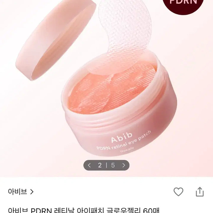 [BUNJANG] Avive PDRN Eye Patch 2 Pack / 아비브 PDRN 아이패치 2개