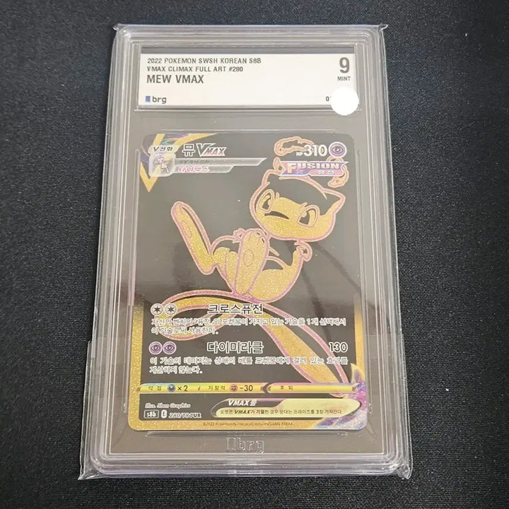 [BUNJANG] Mew VMAX UR BGS 9 Graded Pokemon Card / 포켓몬카드 뮤vmax ur brg9등급