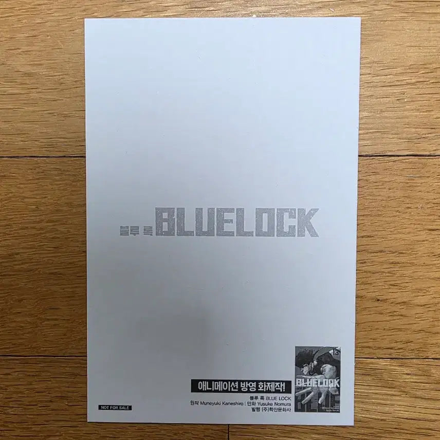 [BUNJANG] Blue Lock Chapter 1 Color Illustration Postcard / 블루록 제1화 컬러일러스트 엽서