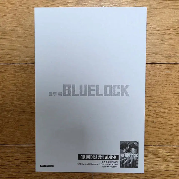 [BUNJANG] Blue Lock Chapter 1 Color Illustration Postcard / 블루록 제1화 컬러일러스트 엽서