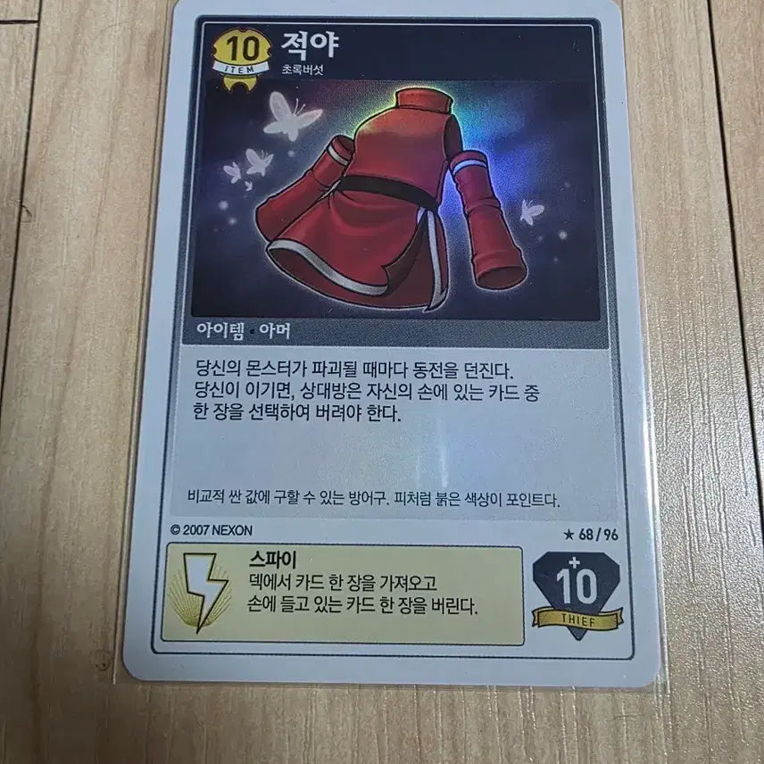 [BUNJANG] MapleStory iTCG Dark Night Card / (메이플스토리 iTCG) 적야 카드 팝니다-