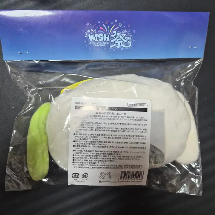 [BUNJANG] NCT WISH Ryo Japan Tour Pochette Pouch (Ryoryo) / 엔시티 위시 료 일본 투어 포쉐트 파우치 룐룐 미개봉