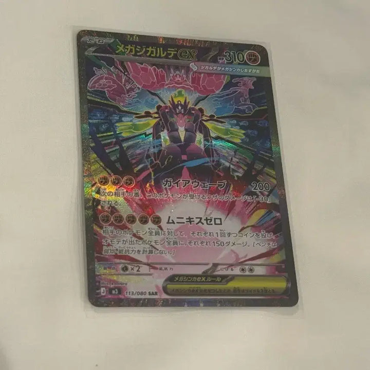 [BUNJANG] Pokemon Card Mega Gardevoir SAR / [일판] 포켓몬카드 메가지가르데 SAR