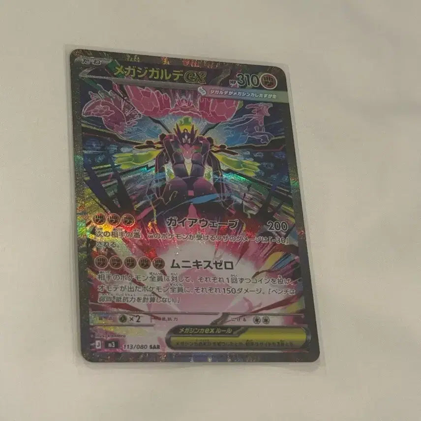 [BUNJANG] Pokemon Card Mega Gardevoir SAR / [일판] 포켓몬카드 메가지가르데 SAR